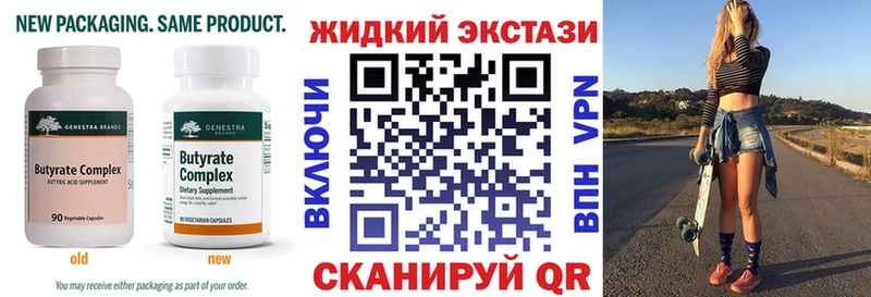 Бутират бутик  shop формула  Петухово 