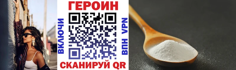 Героин хмурый  сколько стоит  Петухово 
