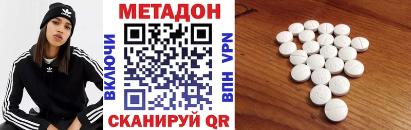 Метадон methadone  Петухово 